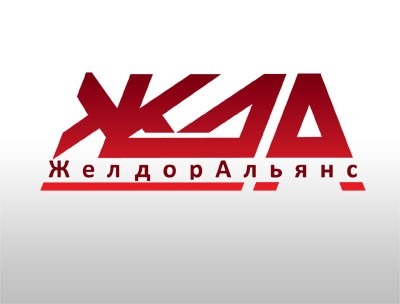 ТК «ЖелдорАльянс»