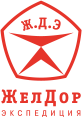ТК «ЖелДорЭкспедиция»