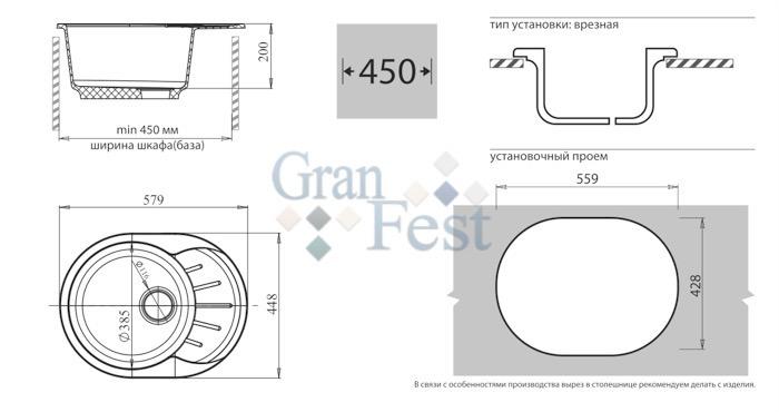 Мойка кухонная GranFest RONDO GF-R580L иней