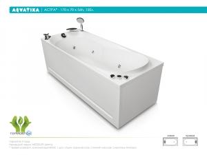 Ванна Aquatika АСТРА 170х70х56 BASIC