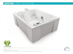 Ванна Aqvatika ТОКИО 190х150х67 STANDART