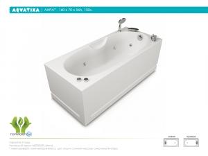 Ванна Aquatika ЛИРА 160х70х56 STANDART
