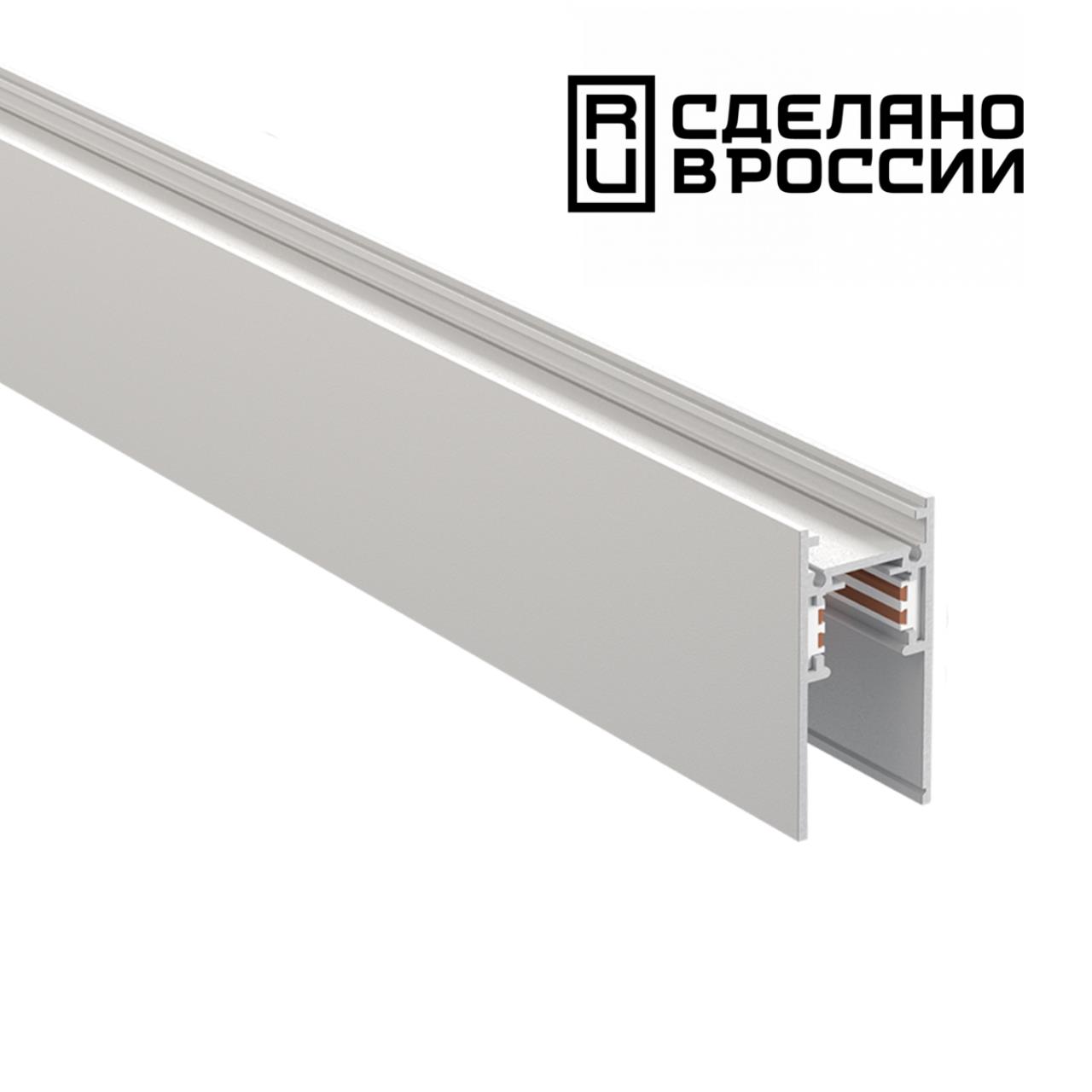 Низковольтный шинопровод 2м Novotech Shino Flum 135155