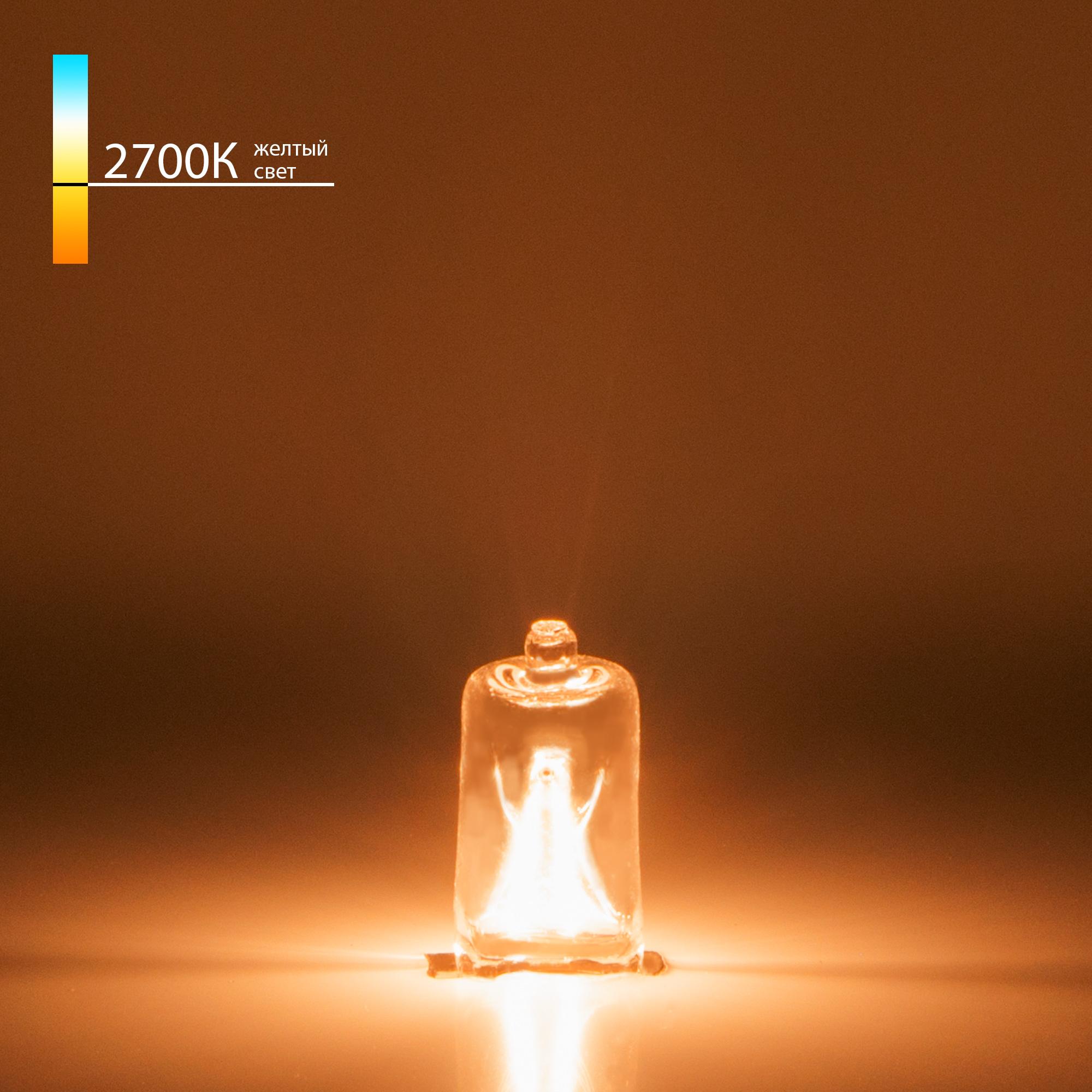 Лампа галогенная Elektrostandard G9 220 В 20 Вт прозрачная