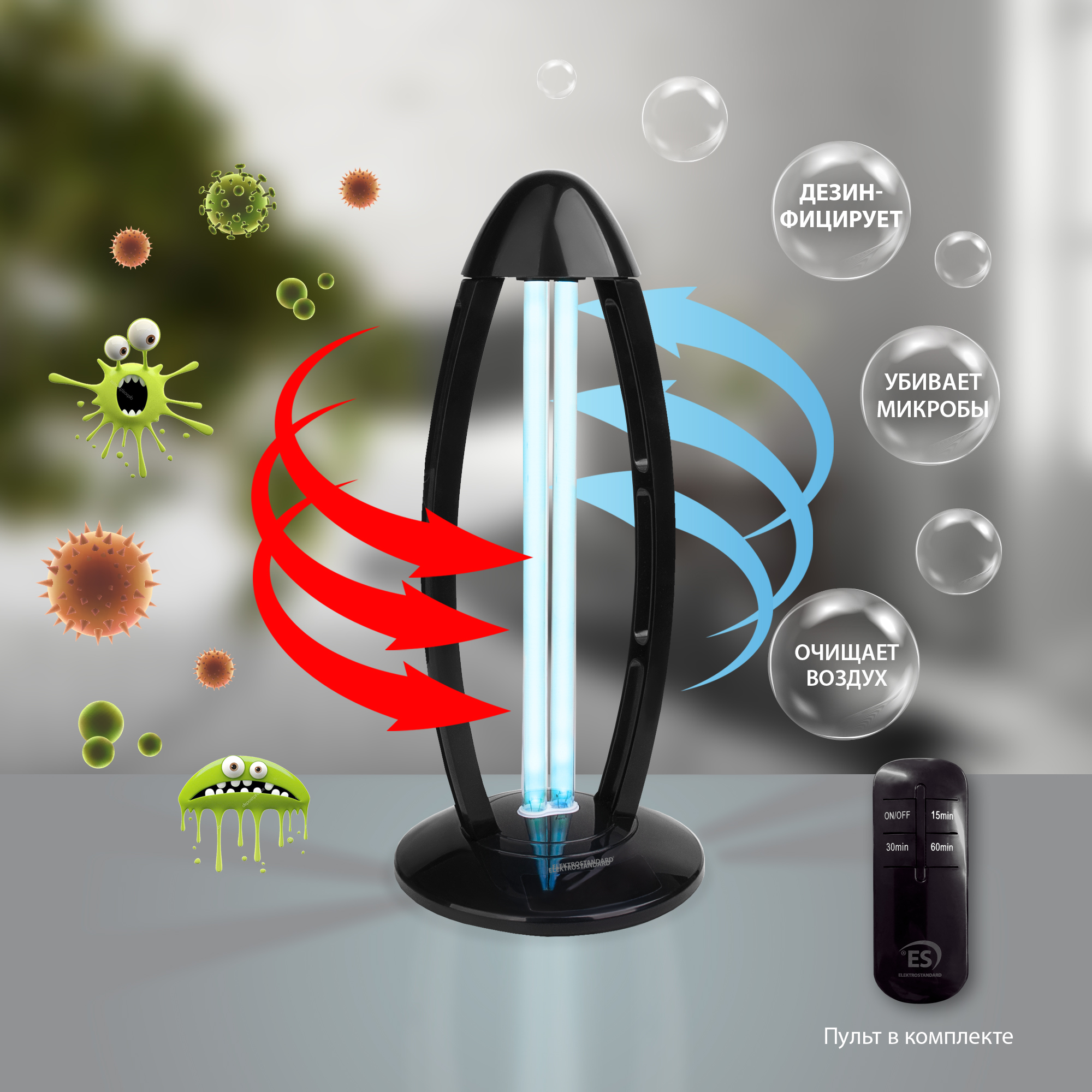 Бытовой бактерицидный ультрафиолетовый светильник Elektrostandard UVL-001 Чёрный 