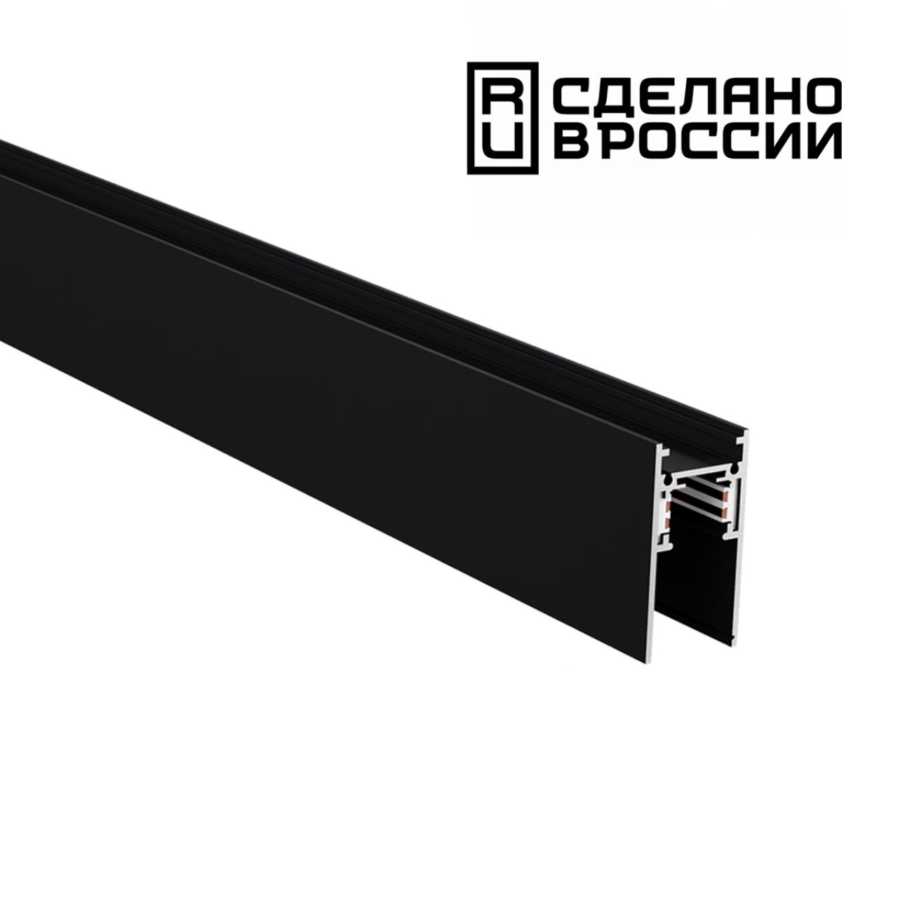 Низковольтный шинопровод 1м Novotech Shino Flum 135154