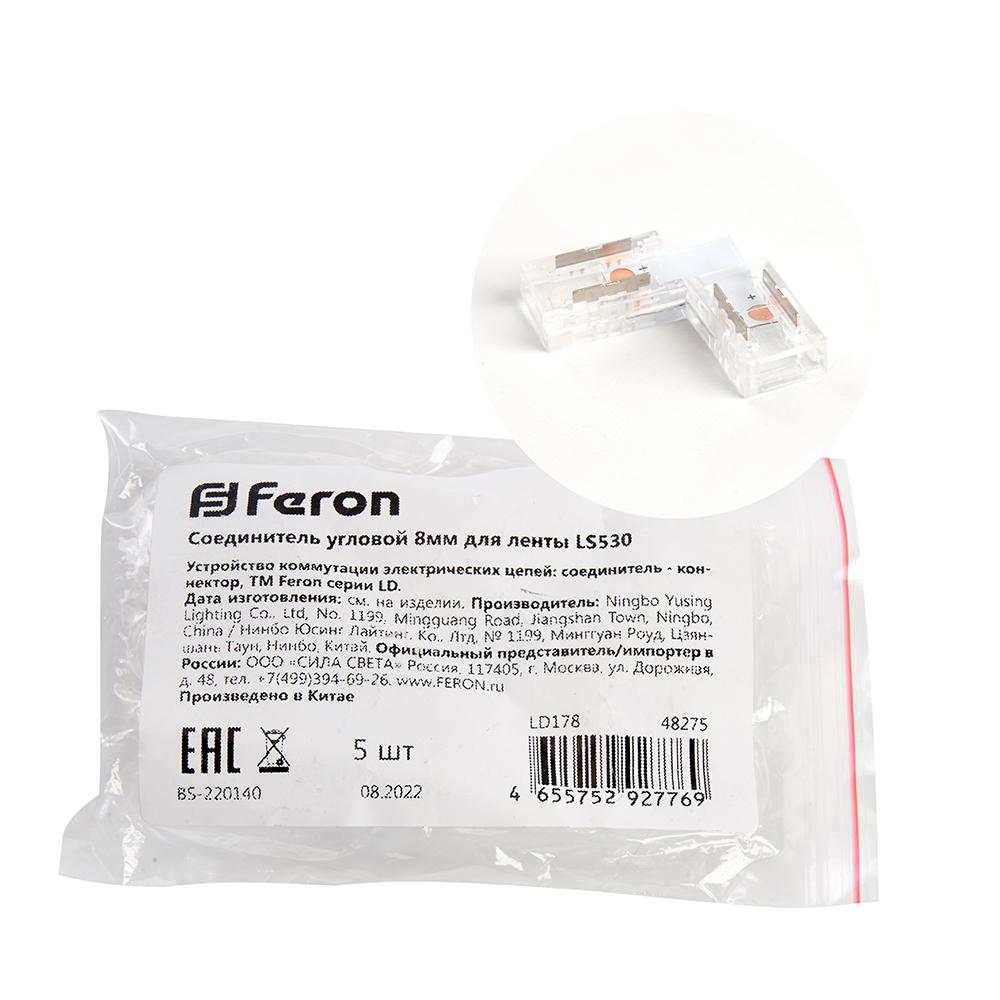 Соединитель угловой 8мм для ленты Feron LD178 48275