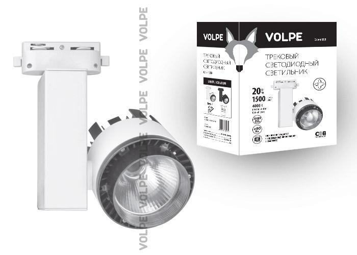 Трековый светильник Volpe ULB-Q250 10961