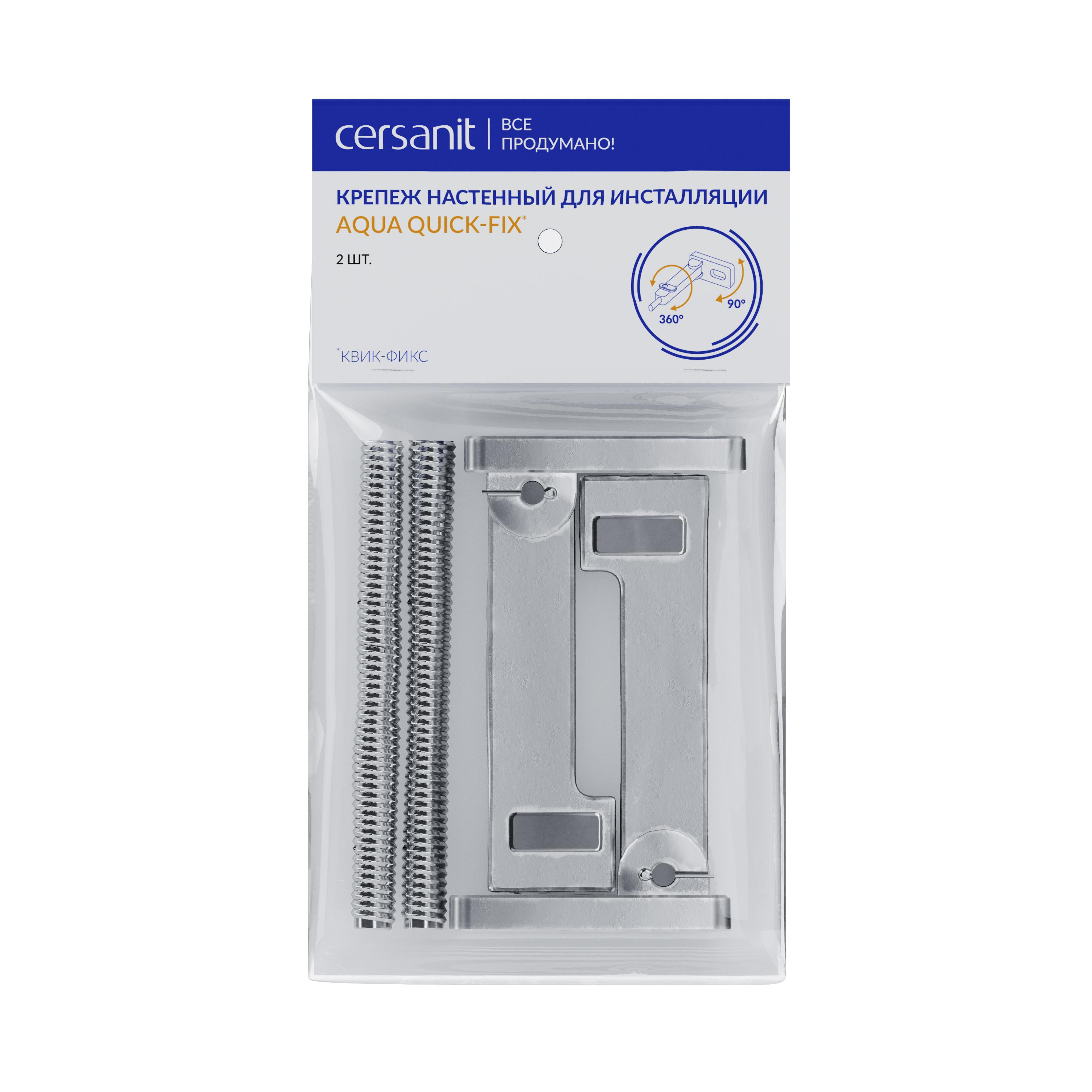 Крепеж настенный для инсталляции Cersanit Aqua Quick-Fix 63478