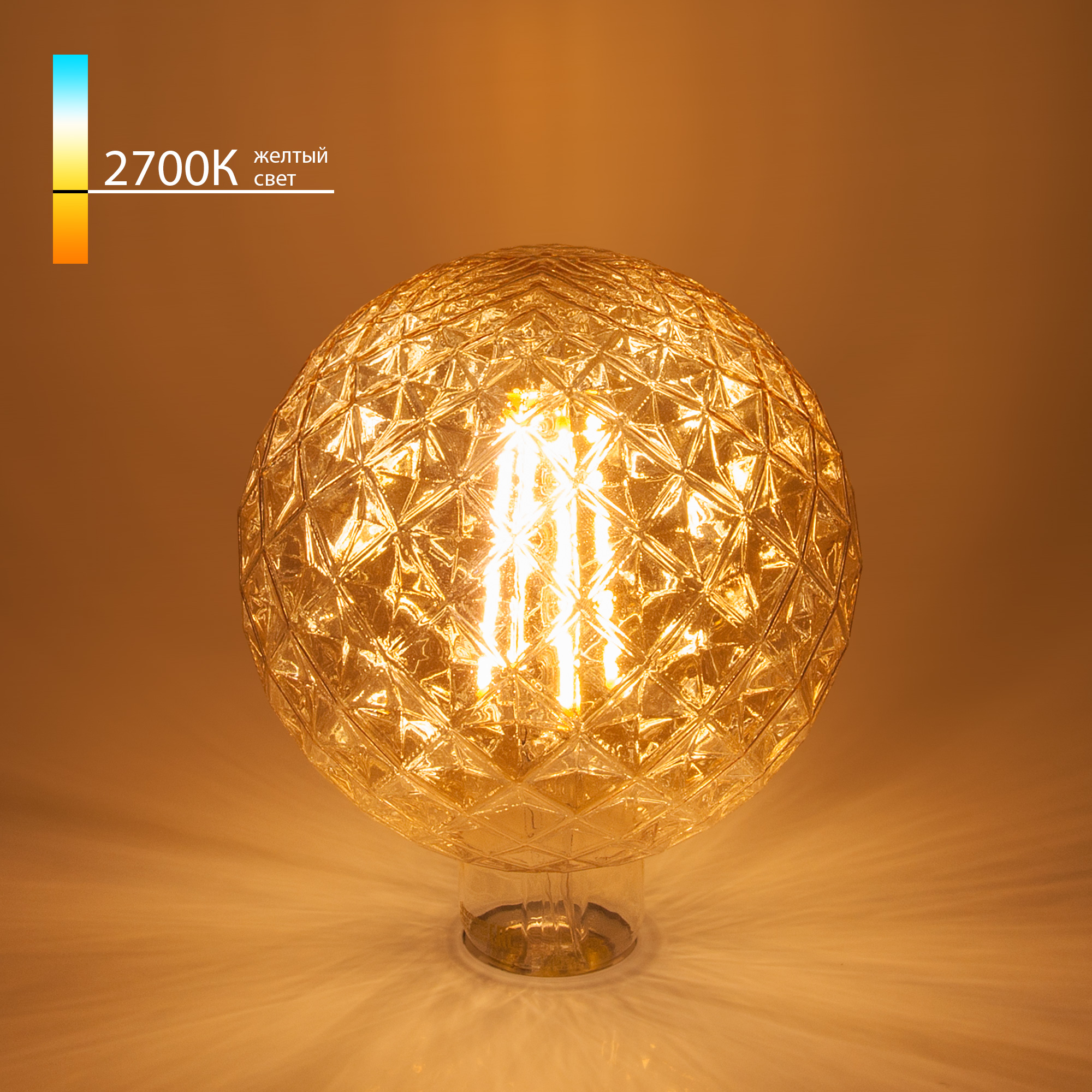 Светодиодная лампа Elektrostandard Globe 8W 2700K E27 Prisma BL155