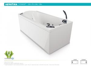 Ванна Aqvatika ЮНИОР 150x70x56 STANDART