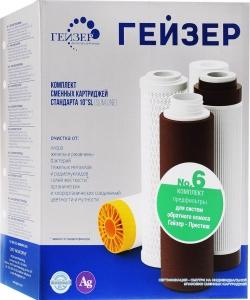Комплект кассет Гейзер №6