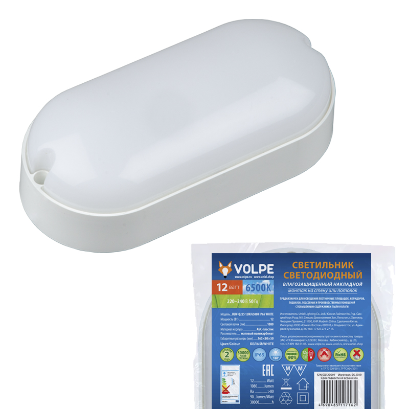Светильник пылевлагозащищенный Volpe ULW-Q225 UL-00005135