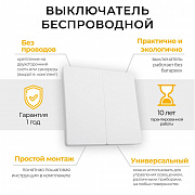 Дистанционный выключатель для светильников Feron TM82 41129