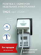 Розетка с таймером Feron TM23 23206