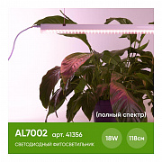 Светильник линейный светодиодный Feron AL7002 41356