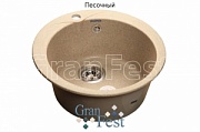 Мойка кухонная GranFest RONDO GF-R480 песочный