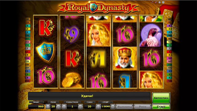 Royal Dynasty 5