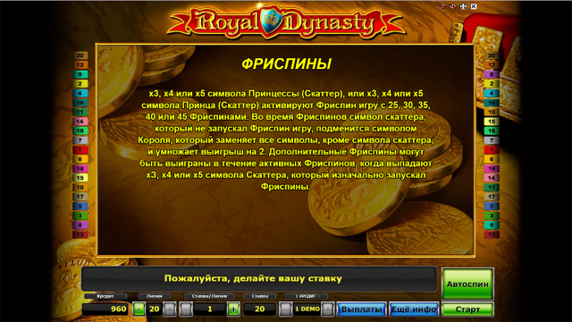 Royal Dynasty 7